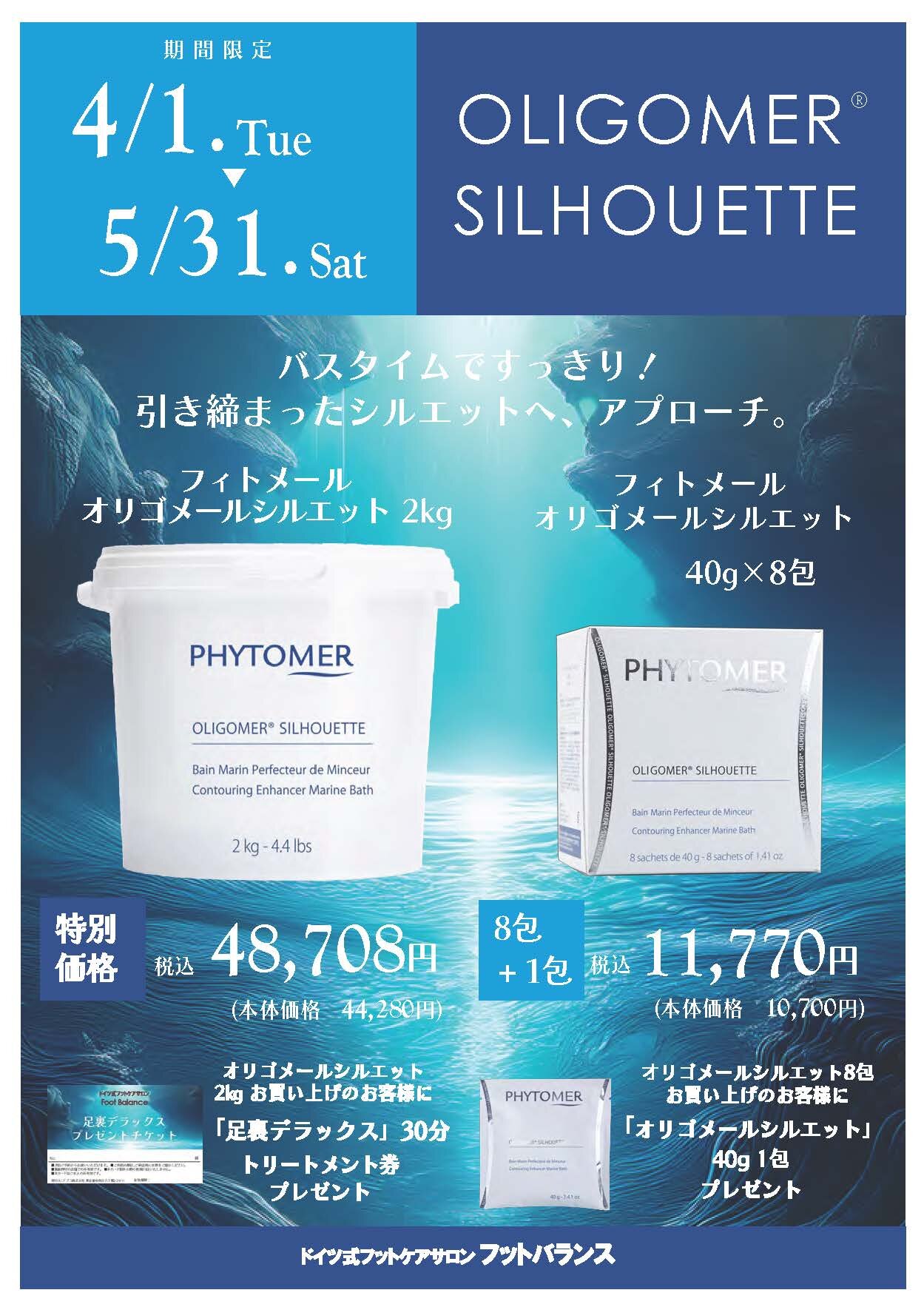シルエット　圧縮.jpg