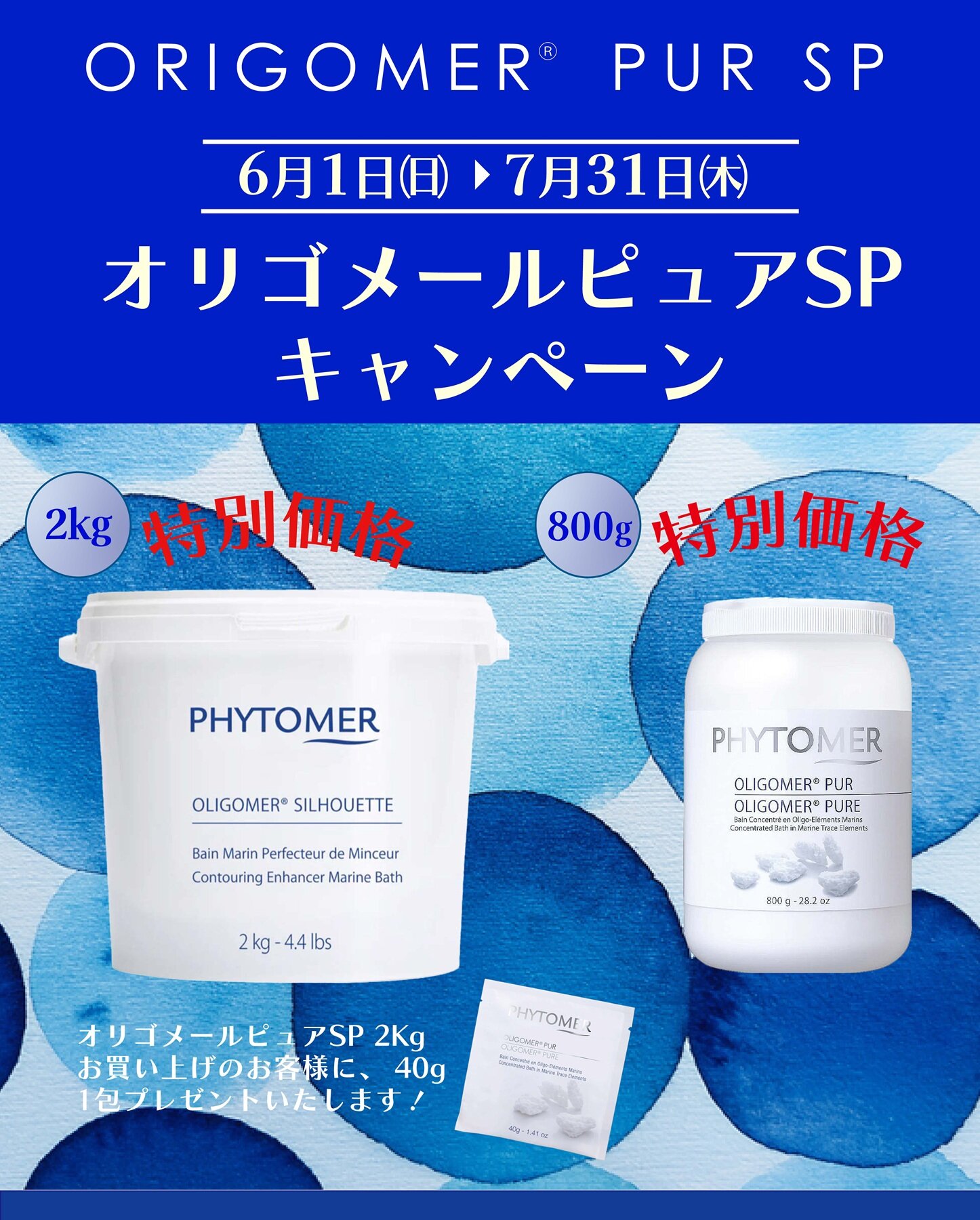 2506オリゴメールCP_SNS.jpg
