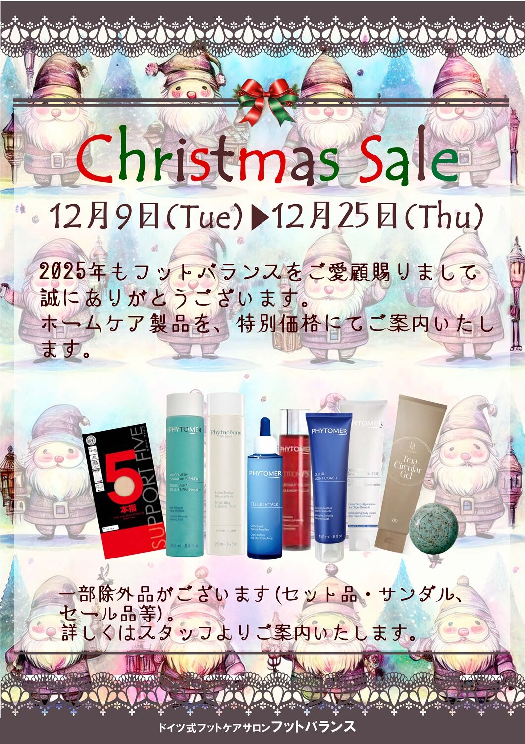 クリスマスセール_2512圧縮.jpg