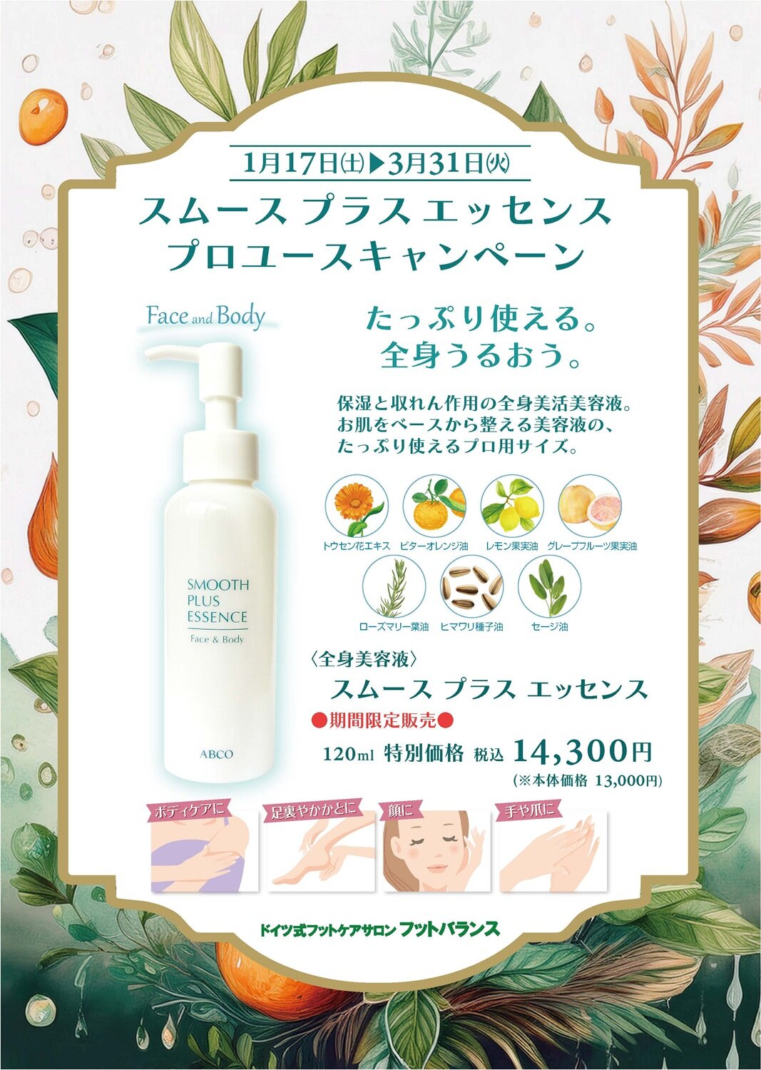 スムースプラスPOP_2601 - SNS.jpg