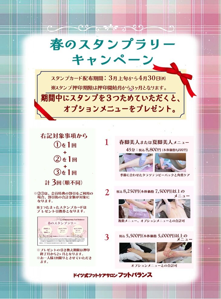 春のスタンプラリーPOP 9店舗‗2503.jpg